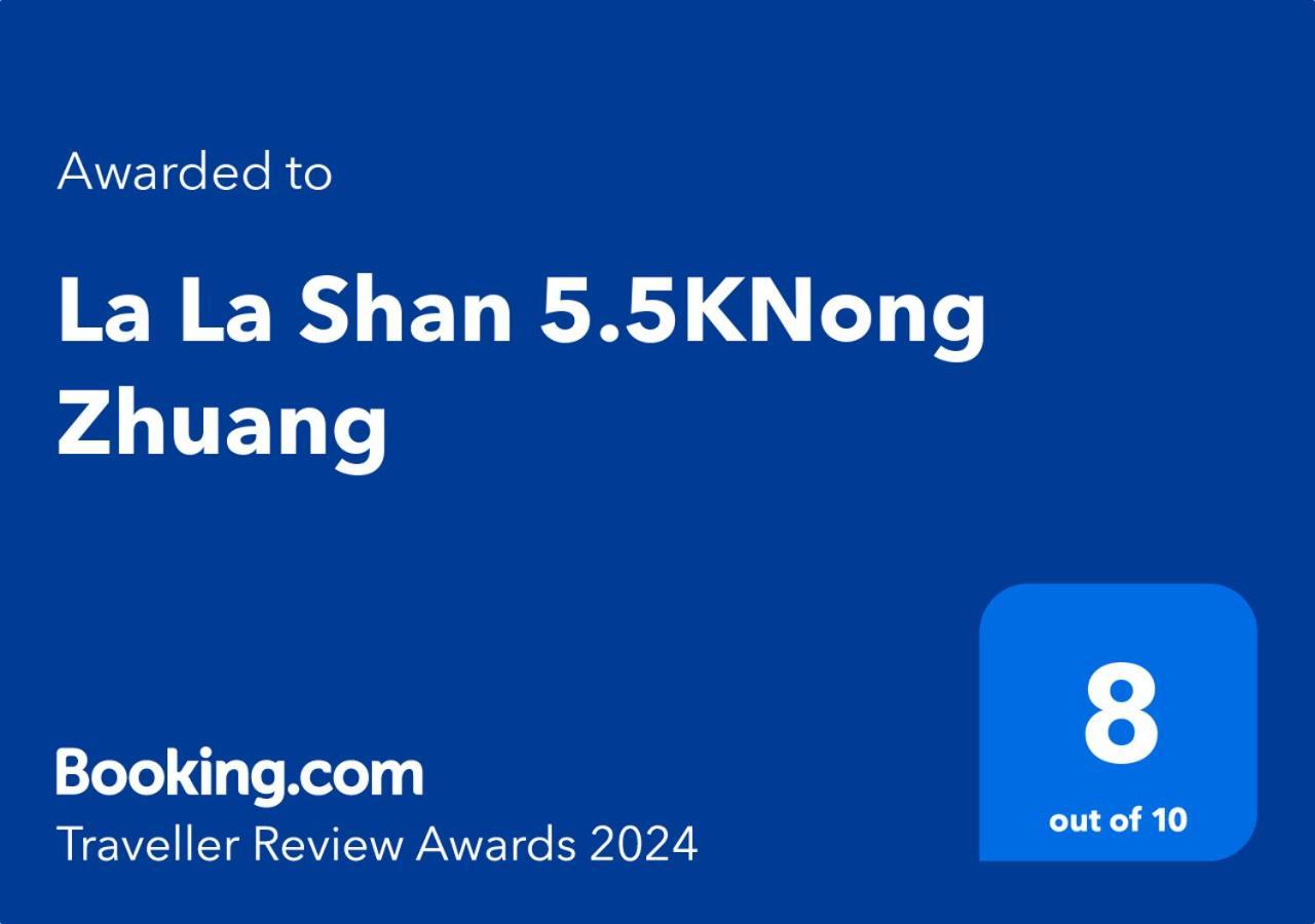 La La Shan 5.5Knong Zhuang Hualing Exterior photo